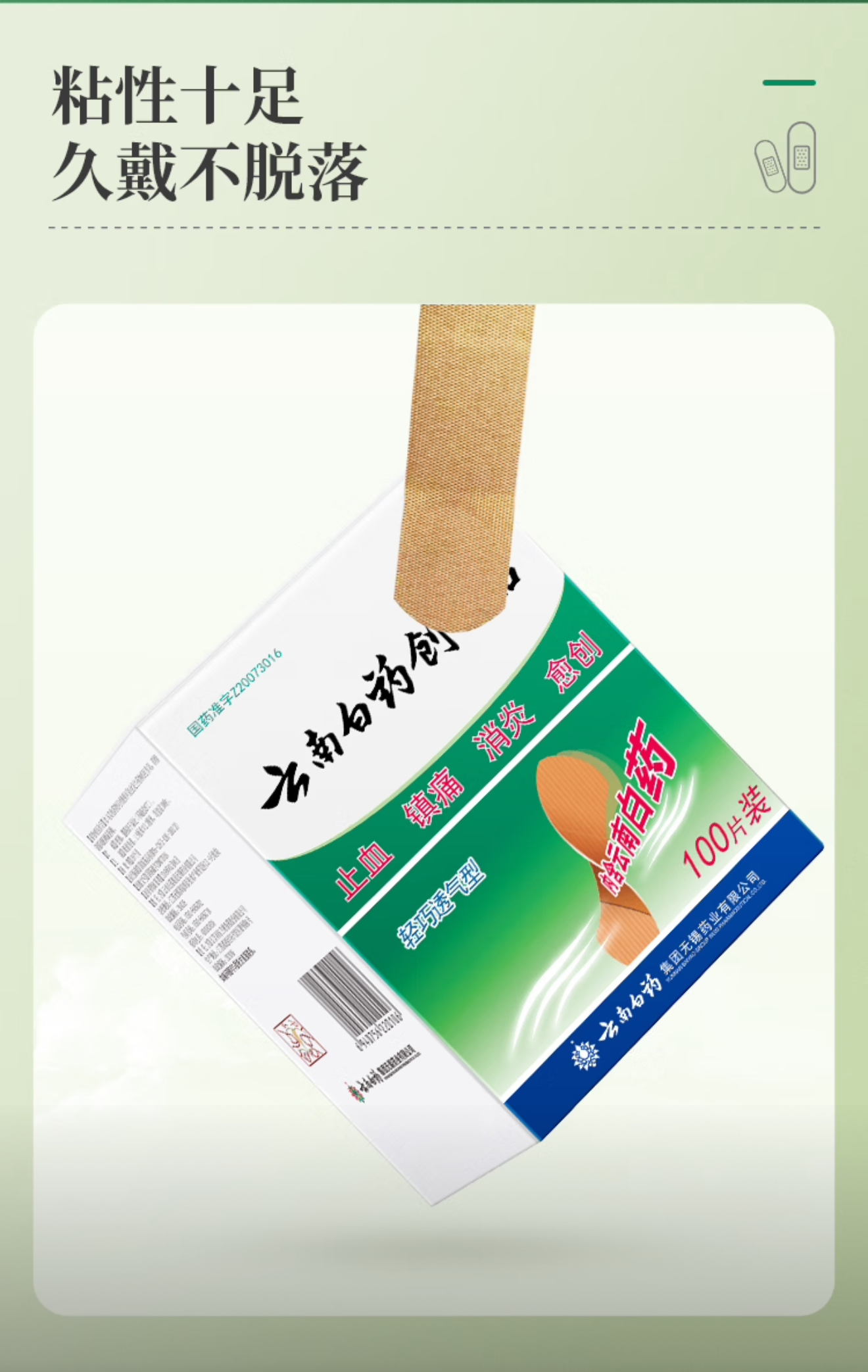 药 2  微信图片_20250703160741.jpg