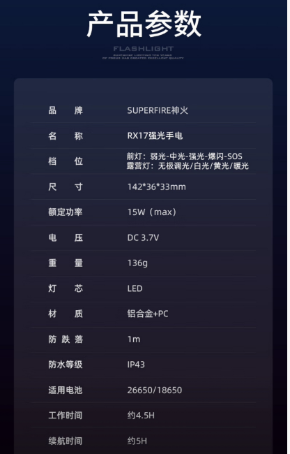 手电筒2 微信图片_20251023134414_210_21.png