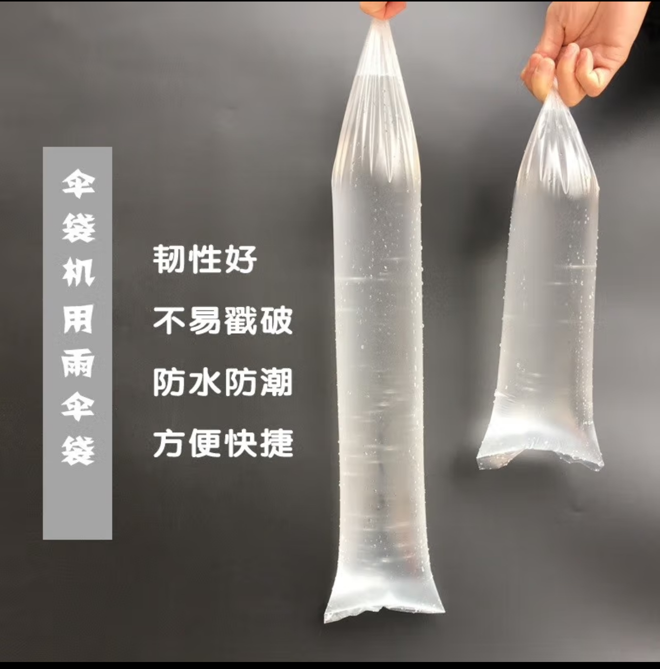 塑料袋2  微信图片_20250520172756.jpg