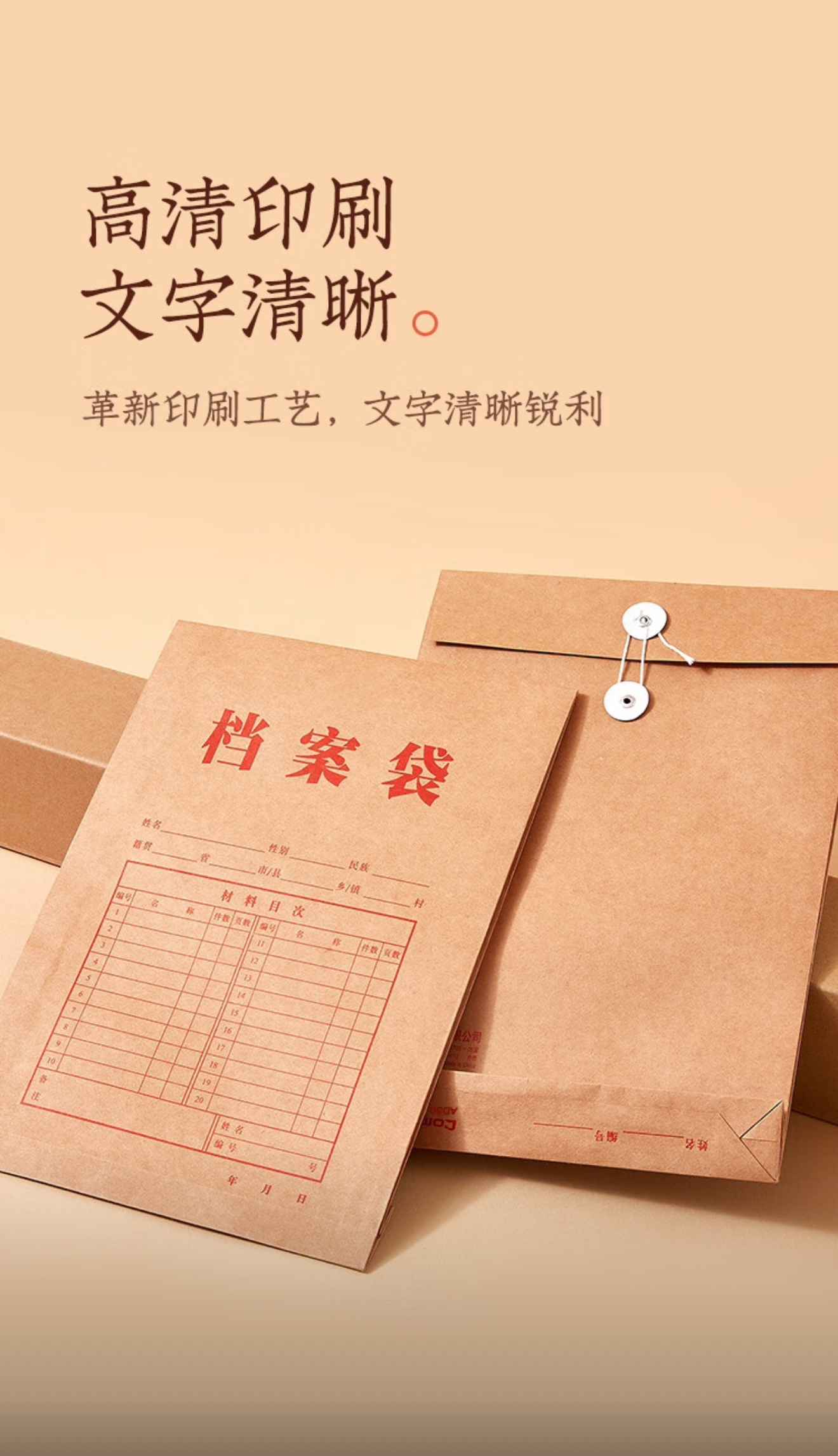 档案袋4 微信图片_20250526131215.jpg