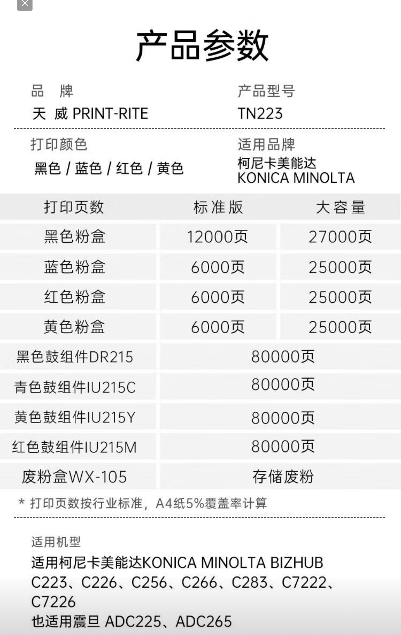废粉盒3   微信图片_20250527155016.jpg