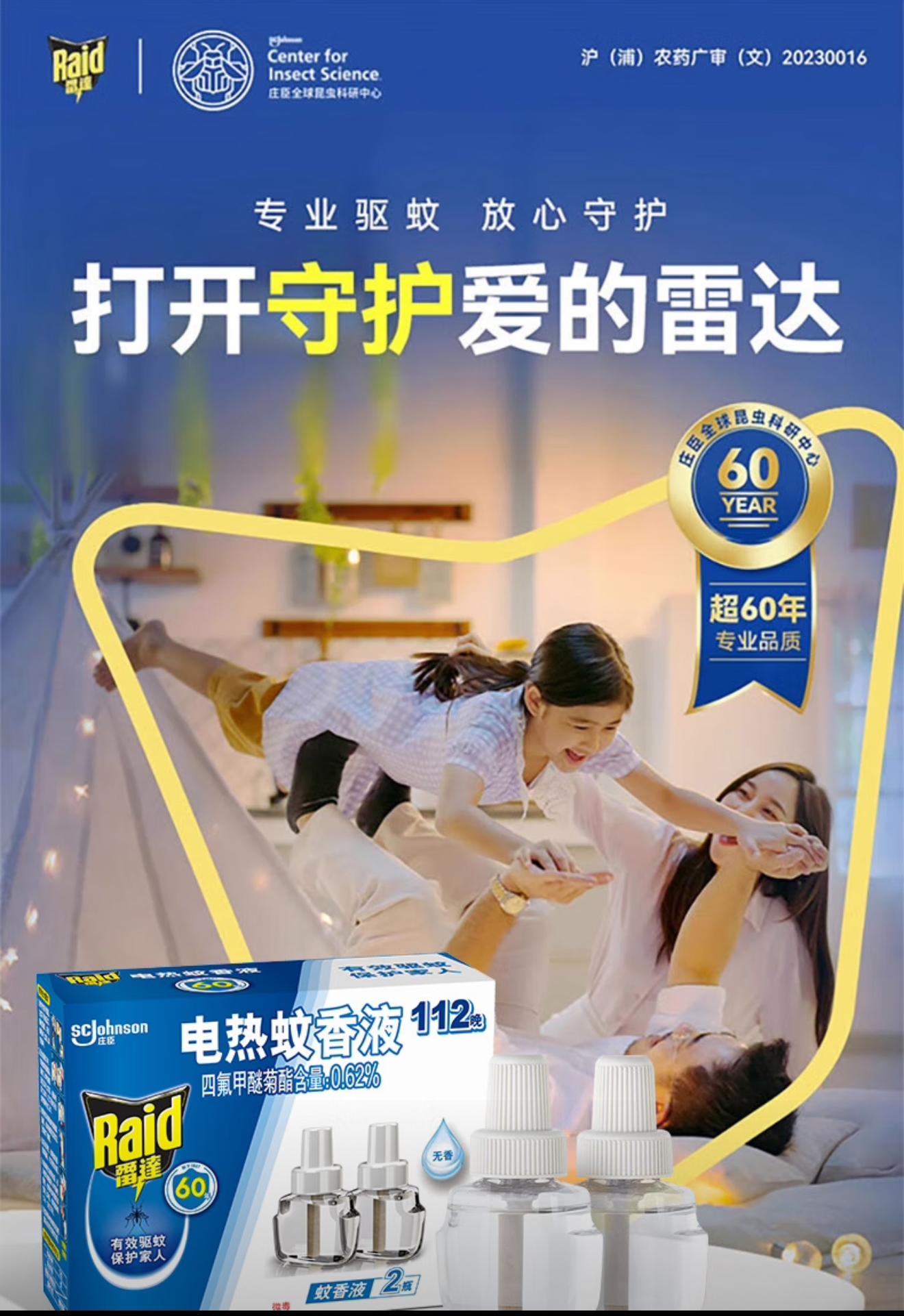 雷达3  微信图片_20250630143959.jpg