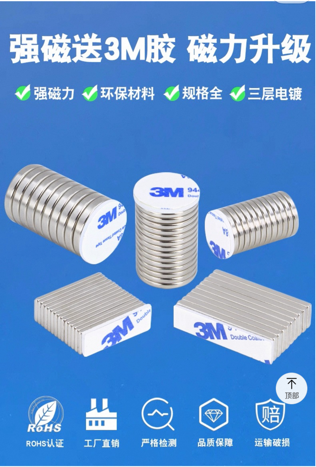 磁片 2  微信图片_20250703172955.jpg