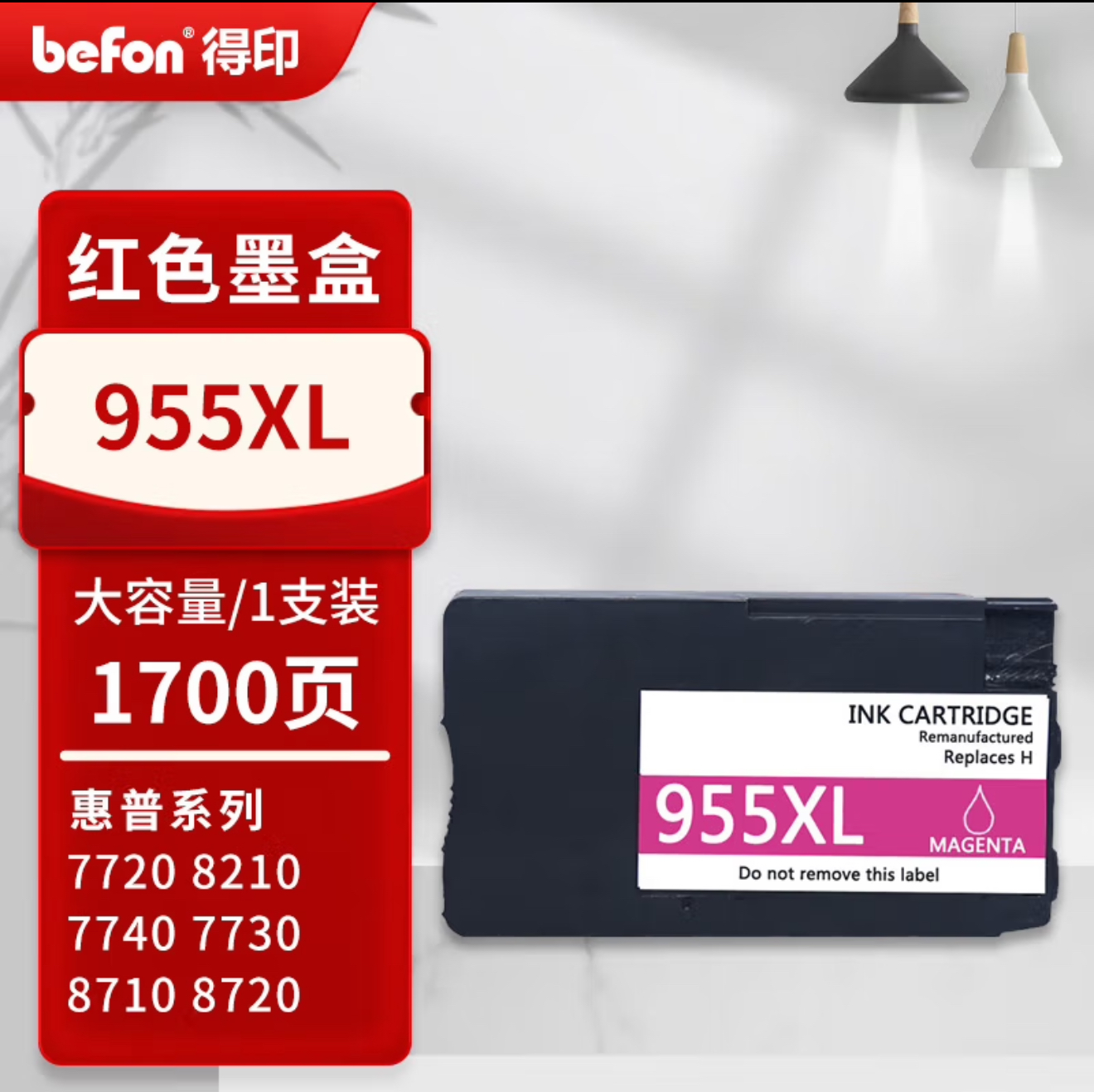 955 红 微信图片_20250714155806.jpg