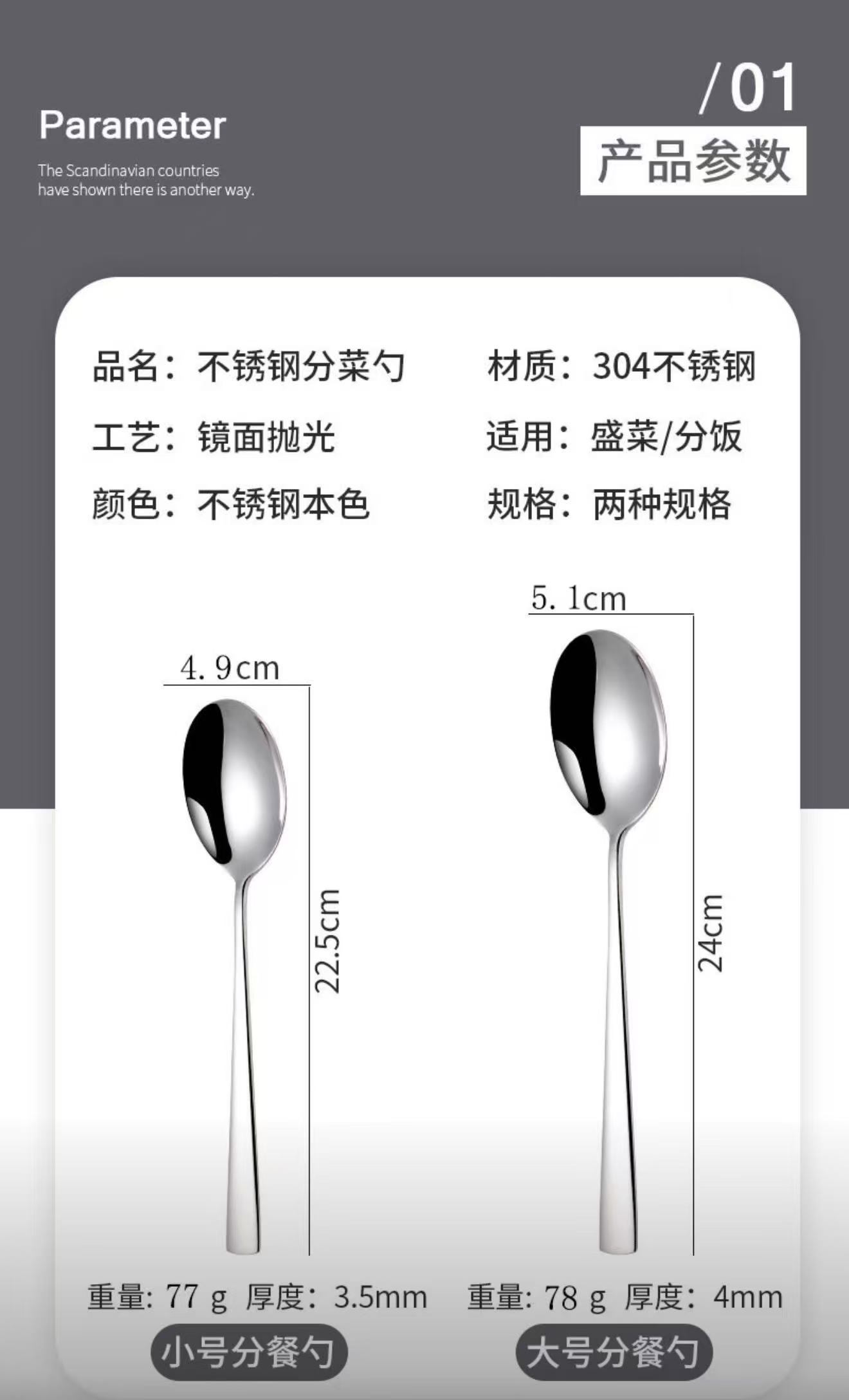 勺子1 微信图片_20250827162801_45.jpg
