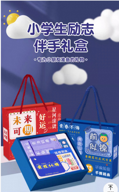 礼盒1  微信图片_20250908142953_475_37.png